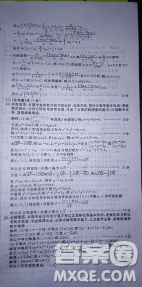 國(guó)考1號(hào)高中2020屆畢業(yè)班基礎(chǔ)知識(shí)滾動(dòng)測(cè)試一數(shù)學(xué)理工類答案