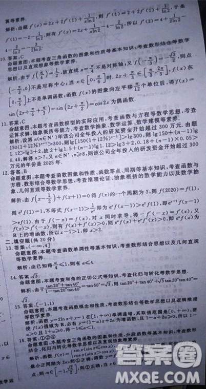 國(guó)考1號(hào)高中2020屆畢業(yè)班基礎(chǔ)知識(shí)滾動(dòng)測(cè)試一數(shù)學(xué)理工類答案