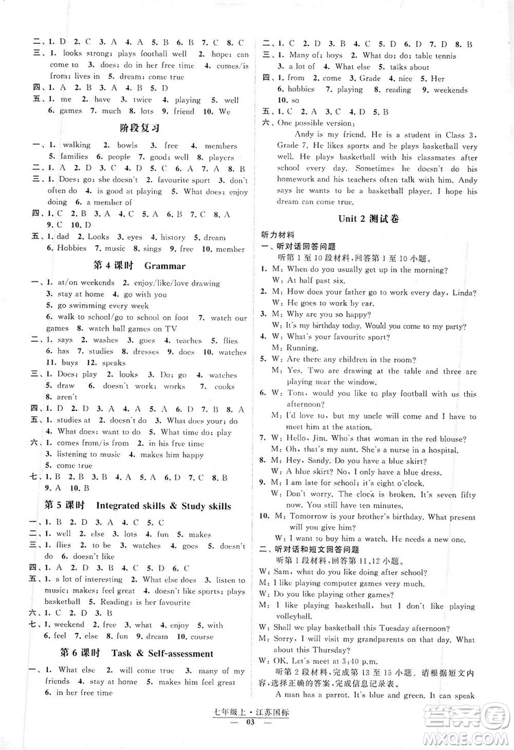 經(jīng)綸學(xué)典2019新課時作業(yè)七年級英語上冊江蘇國標(biāo)版答案