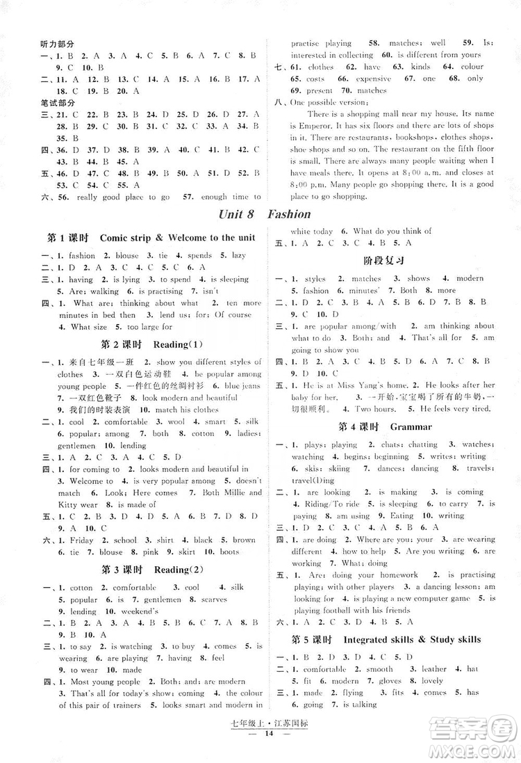 經(jīng)綸學(xué)典2019新課時作業(yè)七年級英語上冊江蘇國標(biāo)版答案