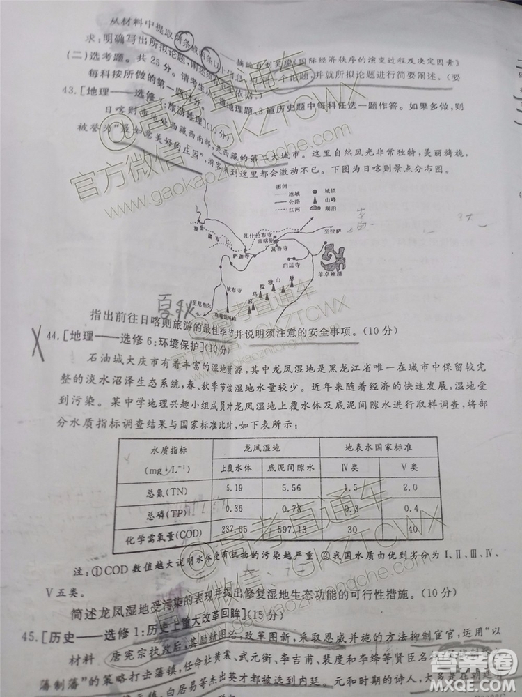 2020屆湘贛粵名校高三9月大聯(lián)考文科綜合試題及答案