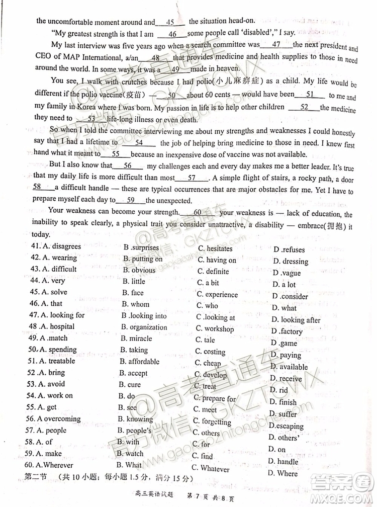 2020屆河南八市重點(diǎn)高中聯(lián)盟高三9月月考領(lǐng)軍考試二英語試題及答案