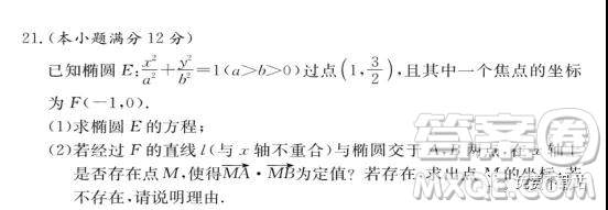 2020屆長沙一中高三月考卷二文科數(shù)學試題及答案