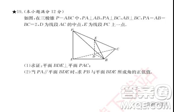 2020屆長沙一中高三月考卷二文科數(shù)學試題及答案