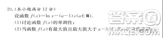 2020屆長沙一中高三月考卷二文科數(shù)學試題及答案