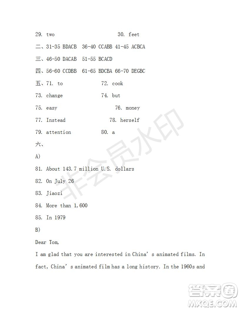 學(xué)生雙語(yǔ)報(bào)2019-2020學(xué)年廣東中考專版九年級(jí)第12期測(cè)試題參考答案