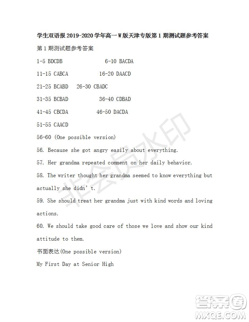 學(xué)生雙語(yǔ)報(bào)2019-2020學(xué)年高一W版天津?qū)０娴?期測(cè)試題參考答案