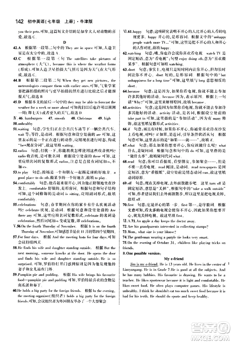 曲一線2020版5年中考3年模擬初中英語七年級上冊全練版牛津版參考答案