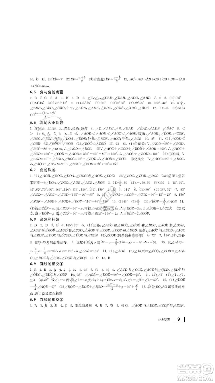 寧波出版社2019新課標(biāo)學(xué)習(xí)方法指導(dǎo)叢書七年級數(shù)學(xué)上冊浙教版答案