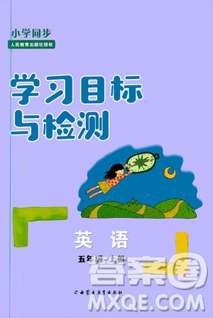 2019年小學(xué)同步學(xué)習(xí)目標(biāo)與檢測(cè)英語(yǔ)五年級(jí)上冊(cè)人教版參考答案