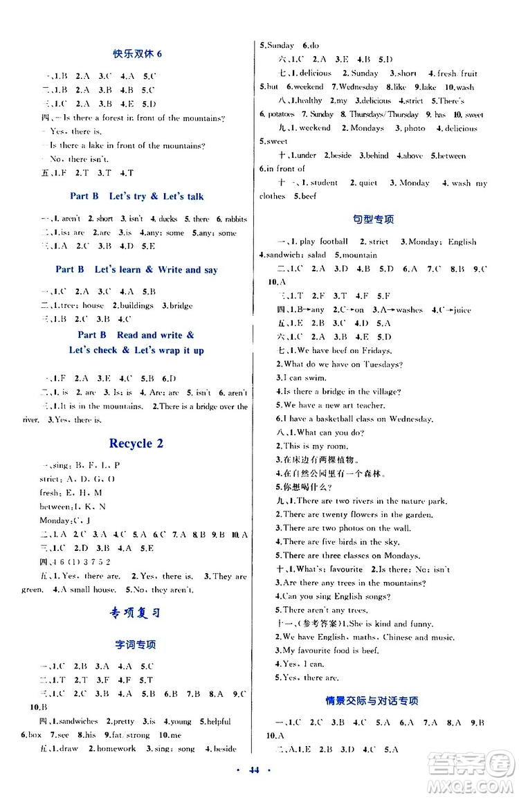 2019年小學(xué)同步學(xué)習(xí)目標(biāo)與檢測(cè)英語(yǔ)五年級(jí)上冊(cè)人教版參考答案