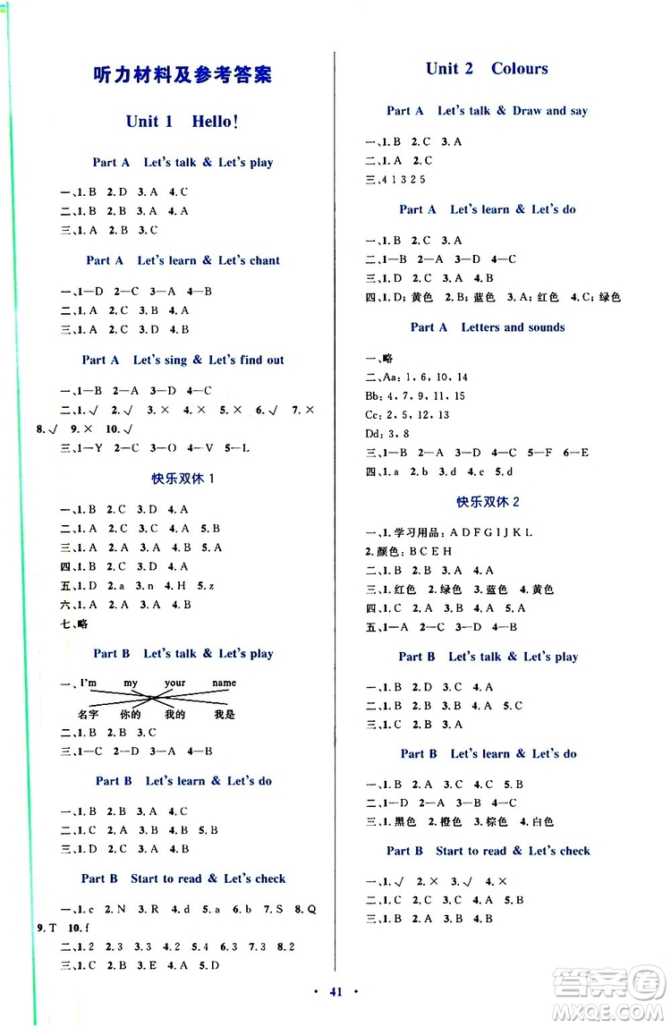 2019年小學同步學習目標與檢測英語三年級上冊人教版參考答案