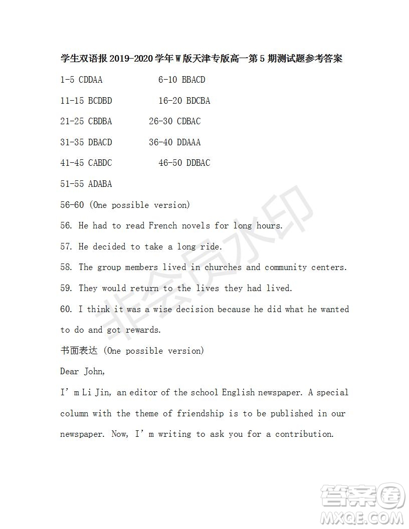 學(xué)生雙語報2019-2020學(xué)年高一W版天津?qū)０娴?期測試題參考答案