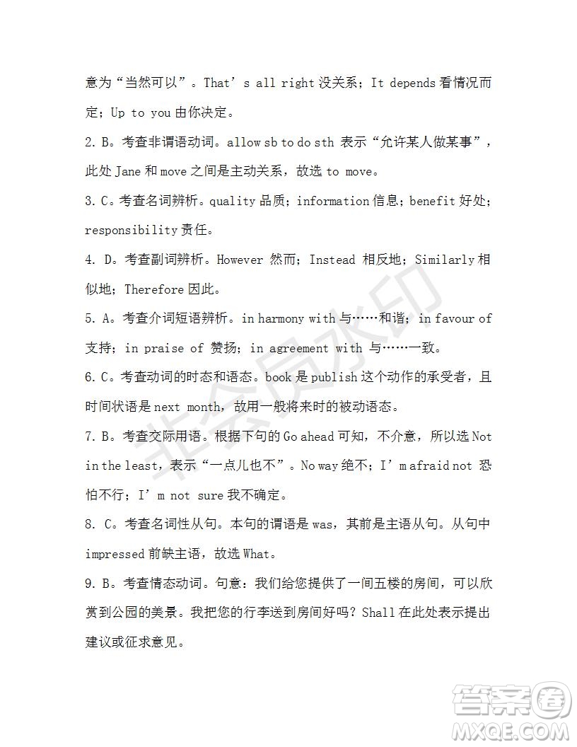 學(xué)生雙語報(bào)2019-2020學(xué)年高一W版天津?qū)０娴?期測試題參考答案