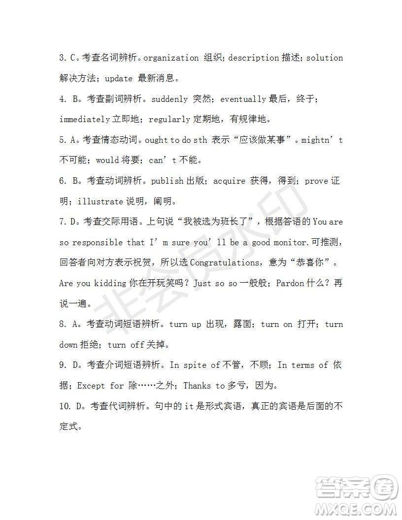 學(xué)生雙語報(bào)2019-2020學(xué)年高一W版天津?qū)０娴?期測試題參考答案