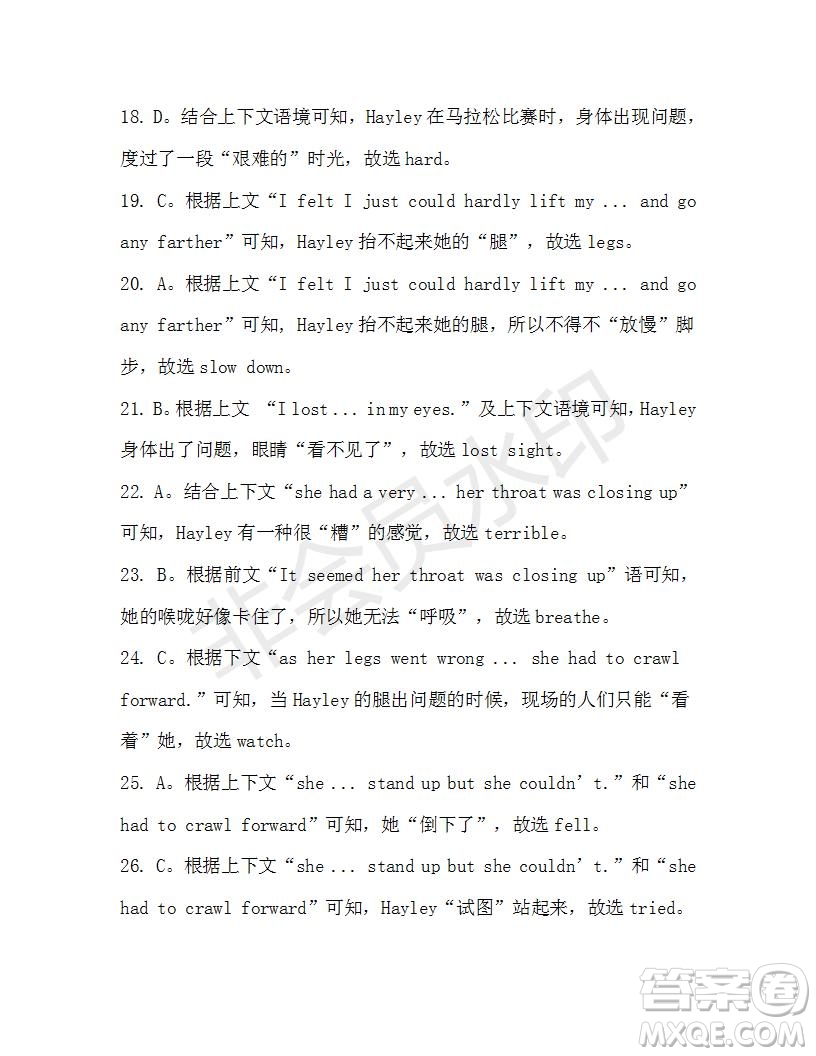 學(xué)生雙語報(bào)2019-2020學(xué)年高一W版天津?qū)０娴?期測試題參考答案