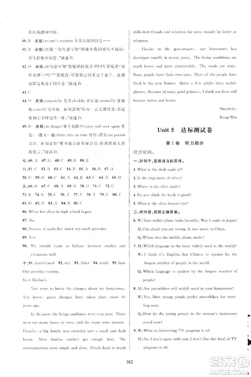 三維數(shù)字課堂2019九年級(jí)英語上冊(cè)人教版答案