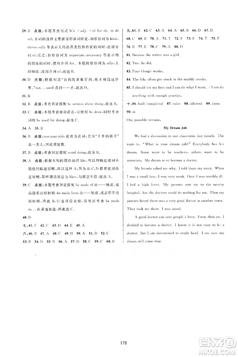 三維數(shù)字課堂2019九年級(jí)英語上冊(cè)人教版答案