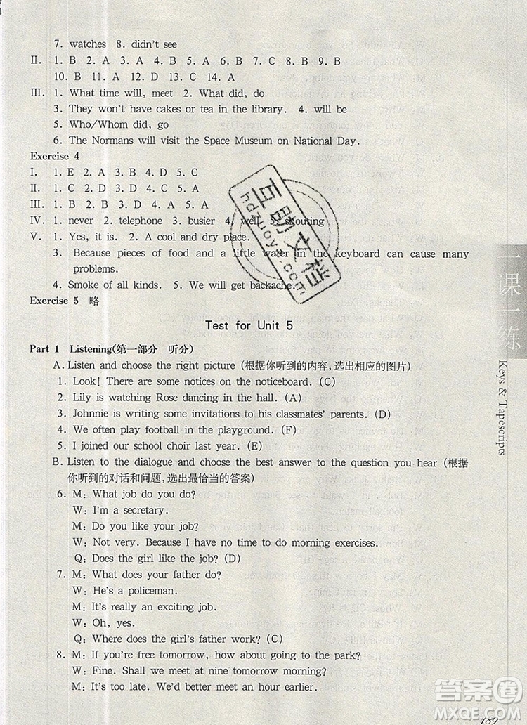 2019年華東師大版一課一練六年級(jí)英語(yǔ)第一學(xué)期N版參考答案