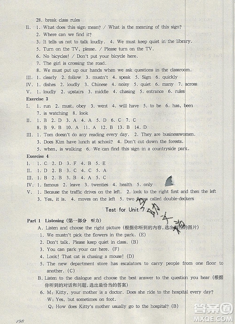 2019年華東師大版一課一練六年級(jí)英語(yǔ)第一學(xué)期N版參考答案