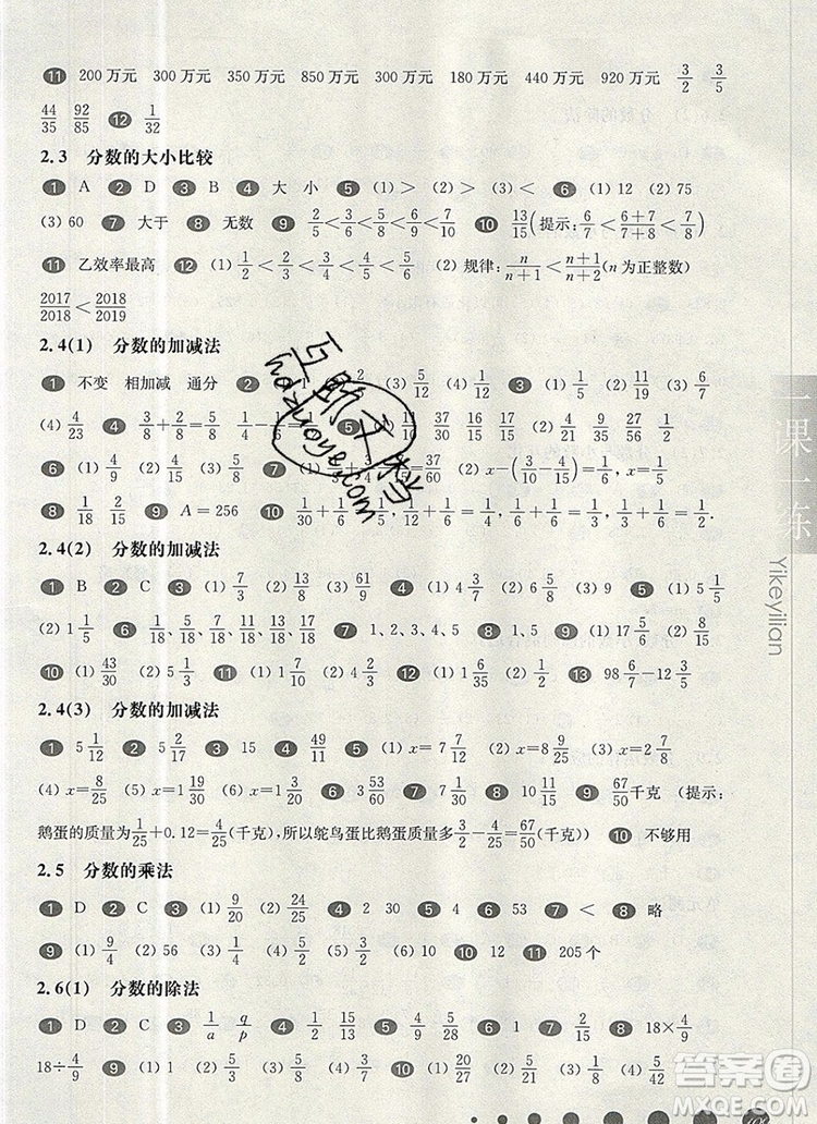 2019年華東師大版一課一練六年級數(shù)學第一學期參考答案