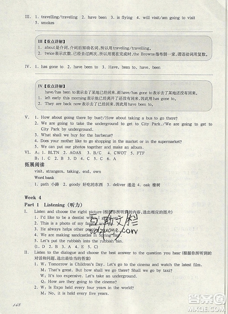 2019年華東師大版一課一練六年級英語第一學(xué)期N版增強(qiáng)版參考答案