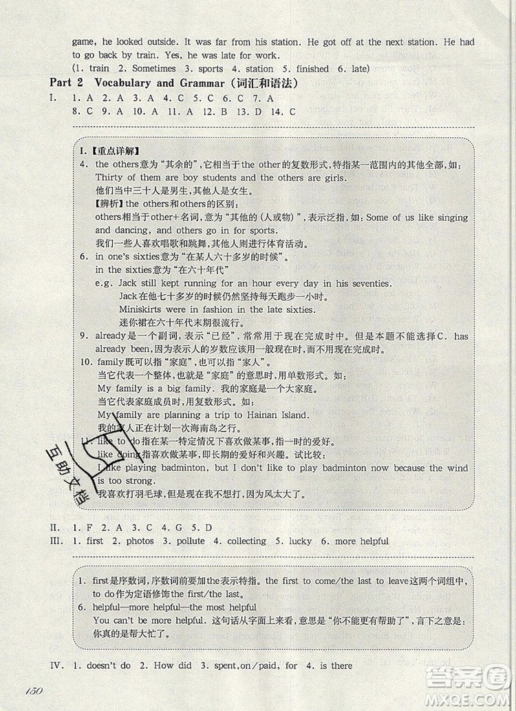 2019年華東師大版一課一練六年級英語第一學(xué)期N版增強(qiáng)版參考答案