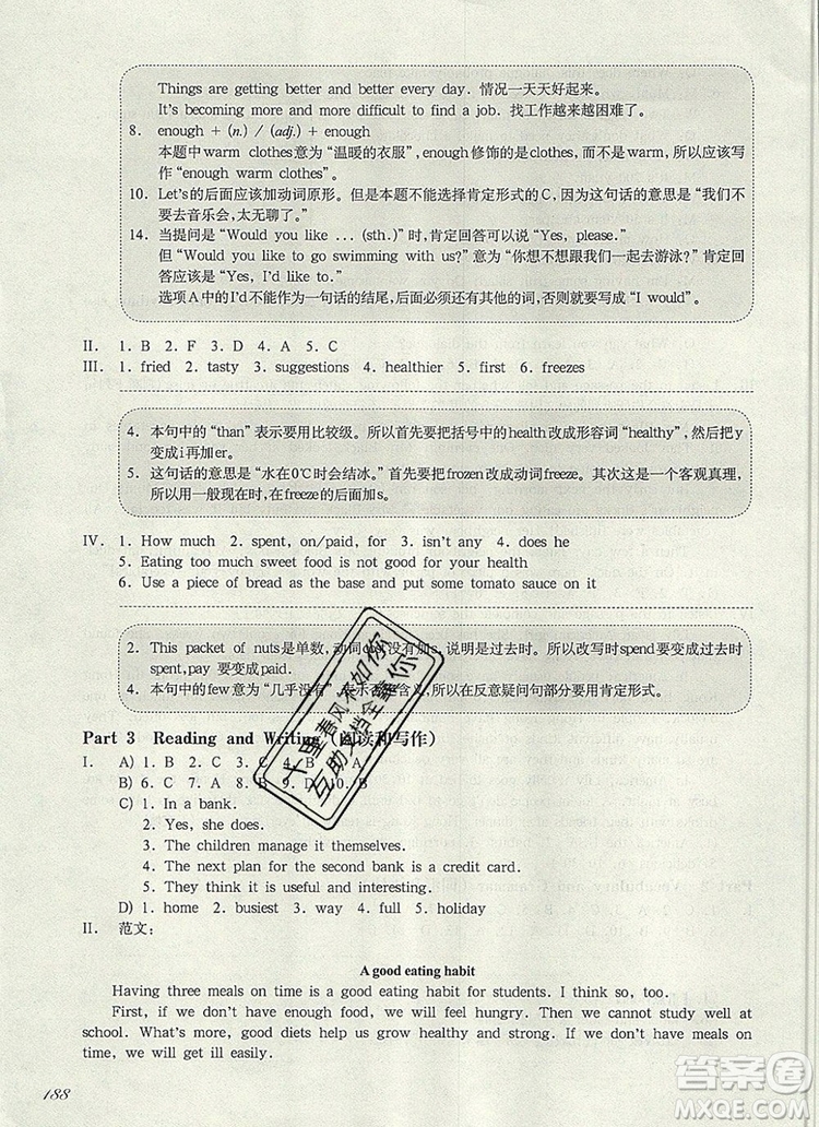 2019年華東師大版一課一練六年級英語第一學(xué)期N版增強(qiáng)版參考答案