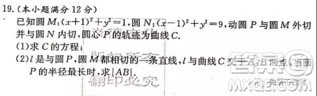 炎德英才大聯(lián)考長郡中學(xué)2020屆高三月考試卷二文科數(shù)學(xué)試題及答案