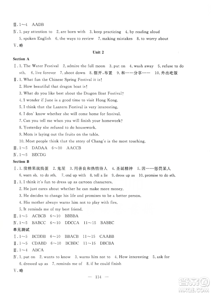 湖北教育出版社2019黃岡測(cè)試卷九年級(jí)英語(yǔ)上冊(cè)答案