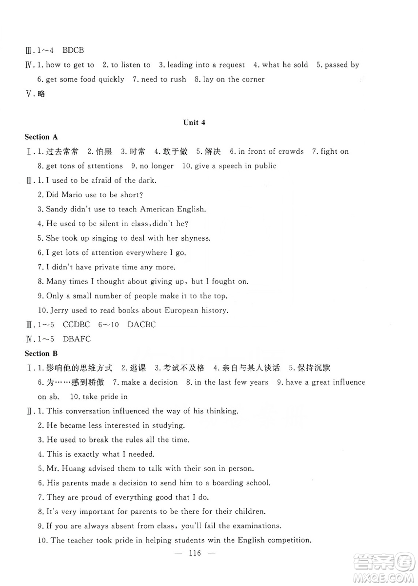 湖北教育出版社2019黃岡測(cè)試卷九年級(jí)英語(yǔ)上冊(cè)答案