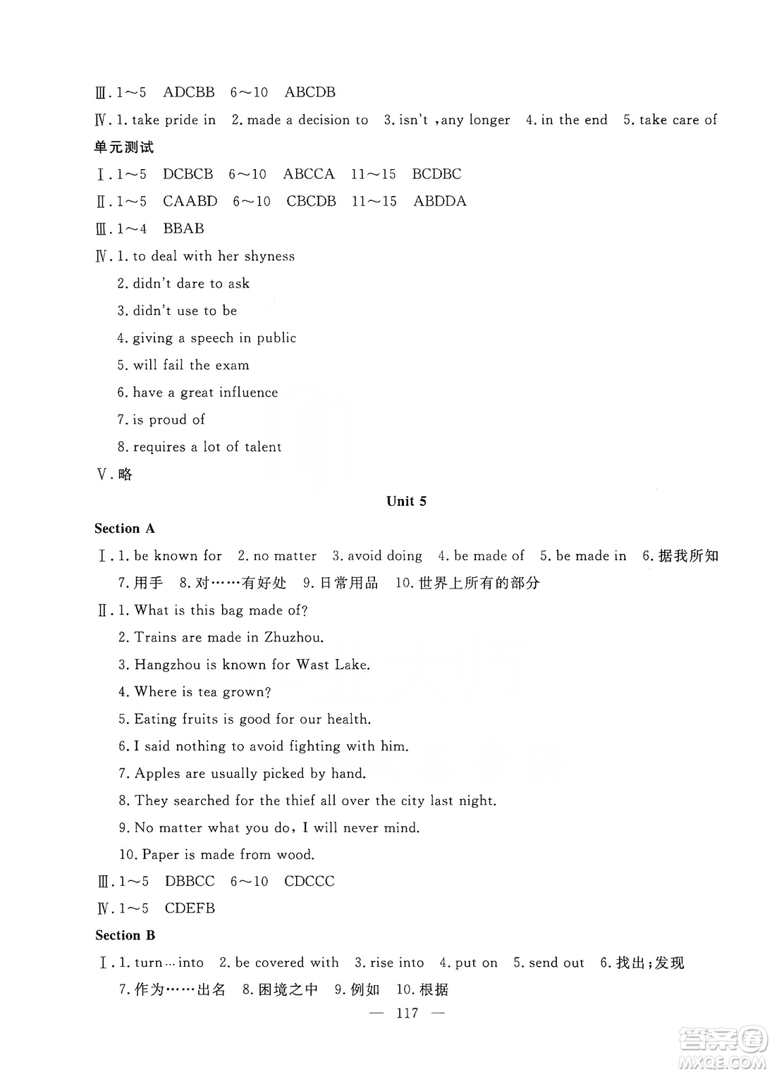 湖北教育出版社2019黃岡測(cè)試卷九年級(jí)英語(yǔ)上冊(cè)答案