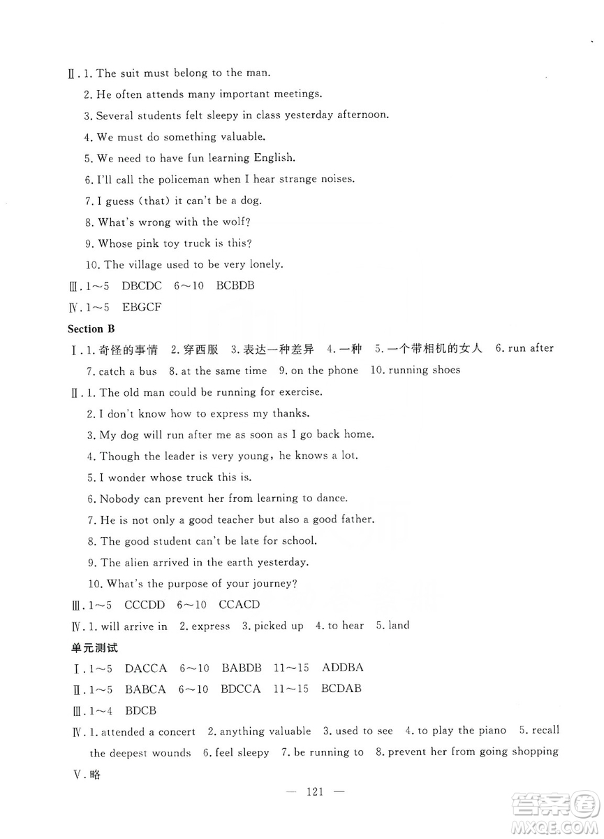 湖北教育出版社2019黃岡測(cè)試卷九年級(jí)英語(yǔ)上冊(cè)答案