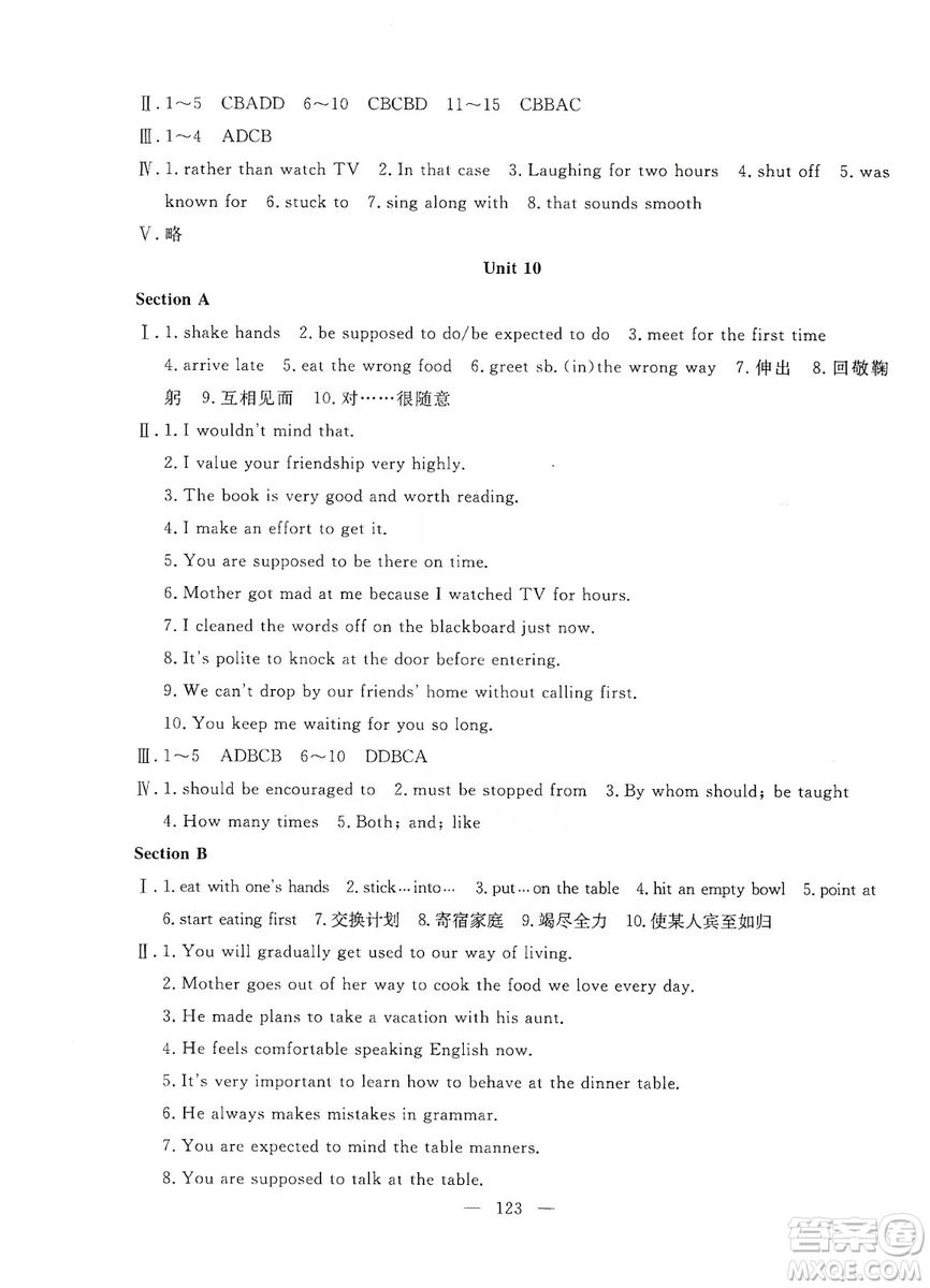 湖北教育出版社2019黃岡測(cè)試卷九年級(jí)英語(yǔ)上冊(cè)答案