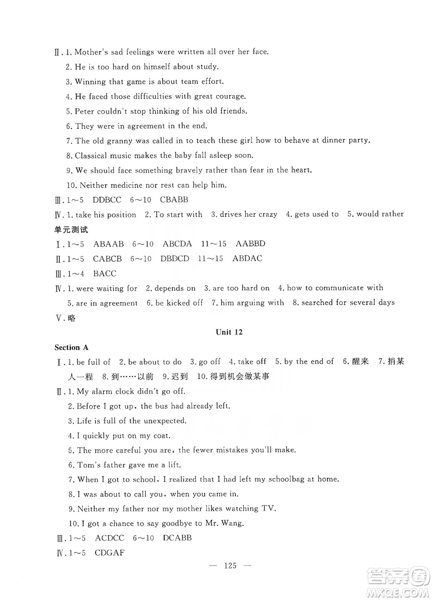 湖北教育出版社2019黃岡測(cè)試卷九年級(jí)英語(yǔ)上冊(cè)答案