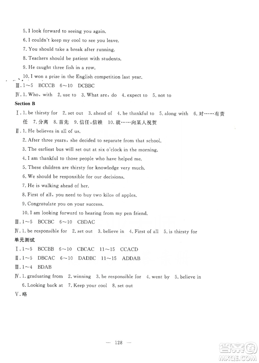 湖北教育出版社2019黃岡測(cè)試卷九年級(jí)英語(yǔ)上冊(cè)答案