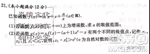 炎德英才大聯(lián)考長郡中學(xué)2020屆高三月考試卷二理科數(shù)學(xué)試題及答案