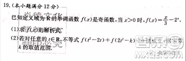 炎德英才大聯(lián)考長郡中學(xué)2020屆高三月考試卷二理科數(shù)學(xué)試題及答案