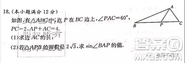 炎德英才大聯(lián)考長郡中學(xué)2020屆高三月考試卷二理科數(shù)學(xué)試題及答案