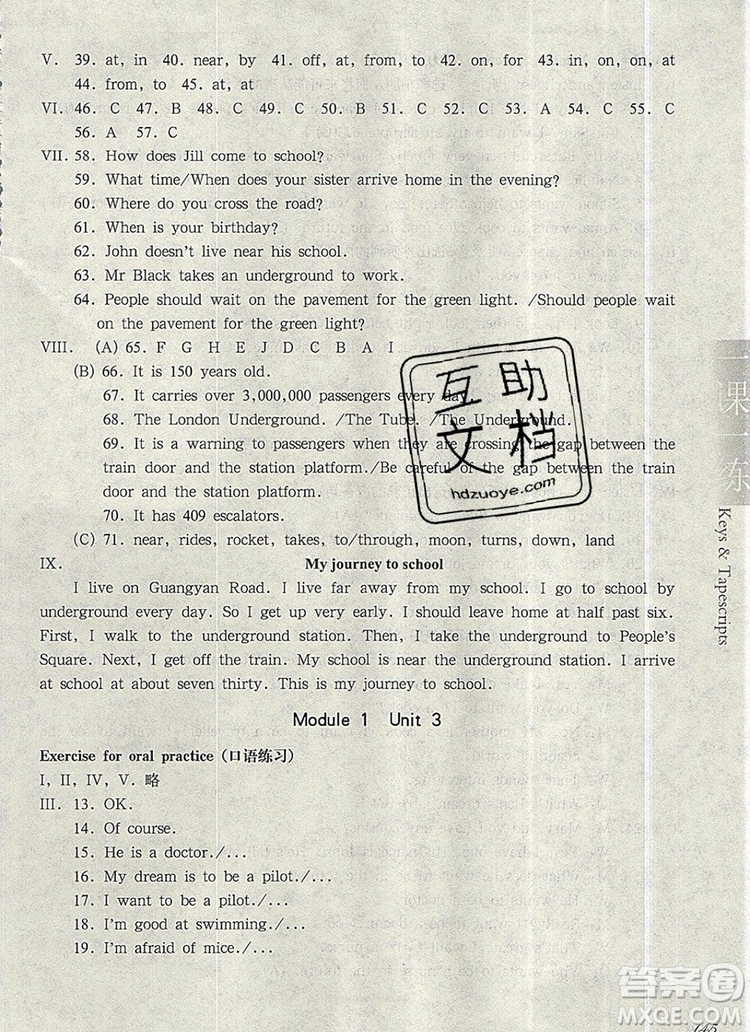 2019年華東師大版一課一練五年級英語第一學期N版參考答案