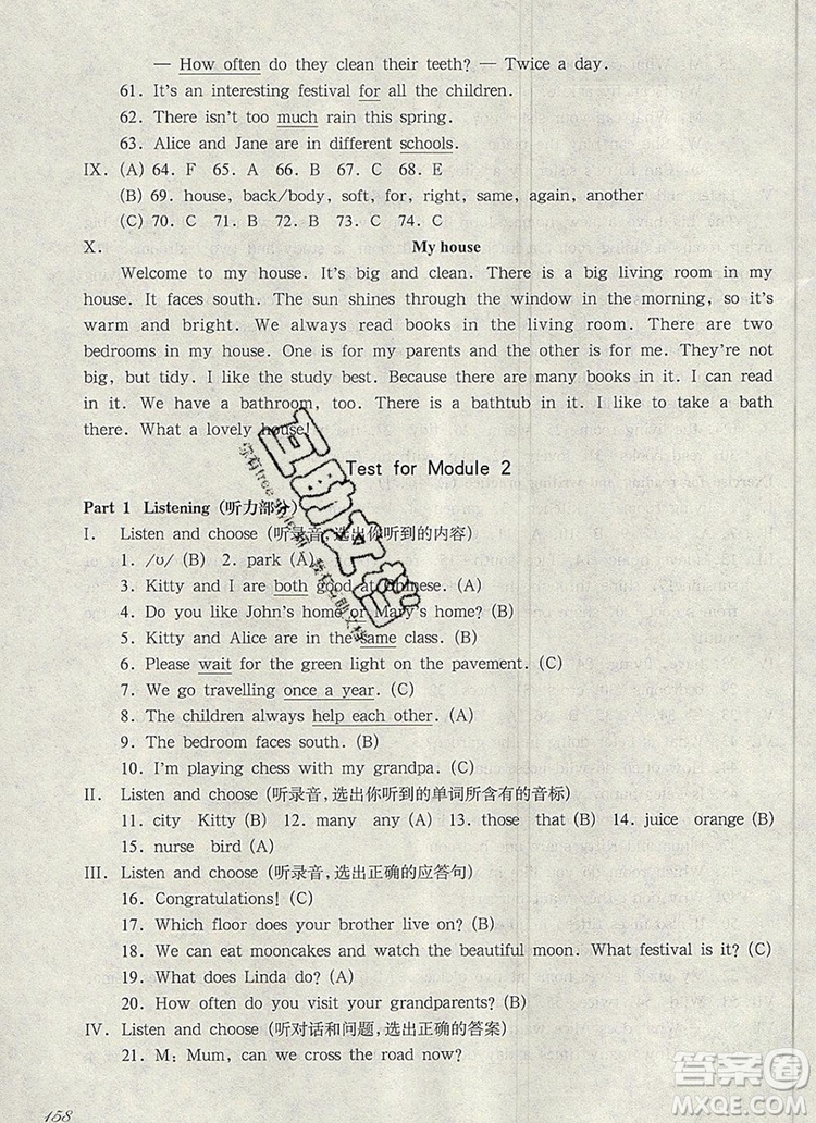 2019年華東師大版一課一練五年級英語第一學期N版參考答案