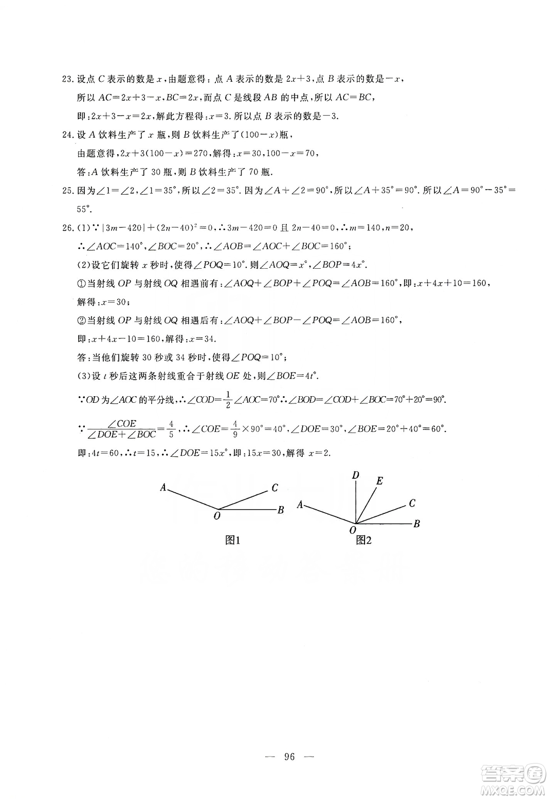 湖北教育出版社2019黃岡測(cè)試卷七年級(jí)數(shù)學(xué)上冊(cè)答案