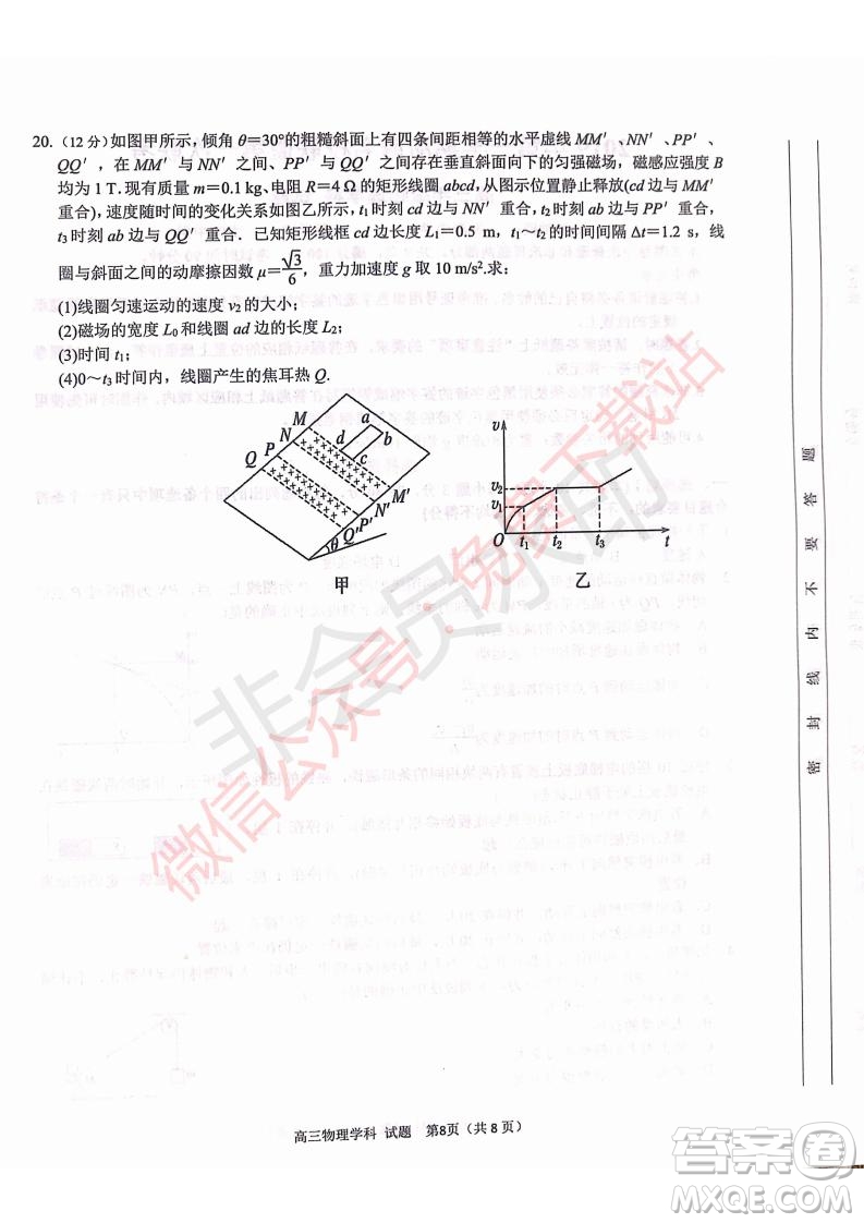 2020屆浙南名校聯(lián)盟第一次聯(lián)考物理試題及答案