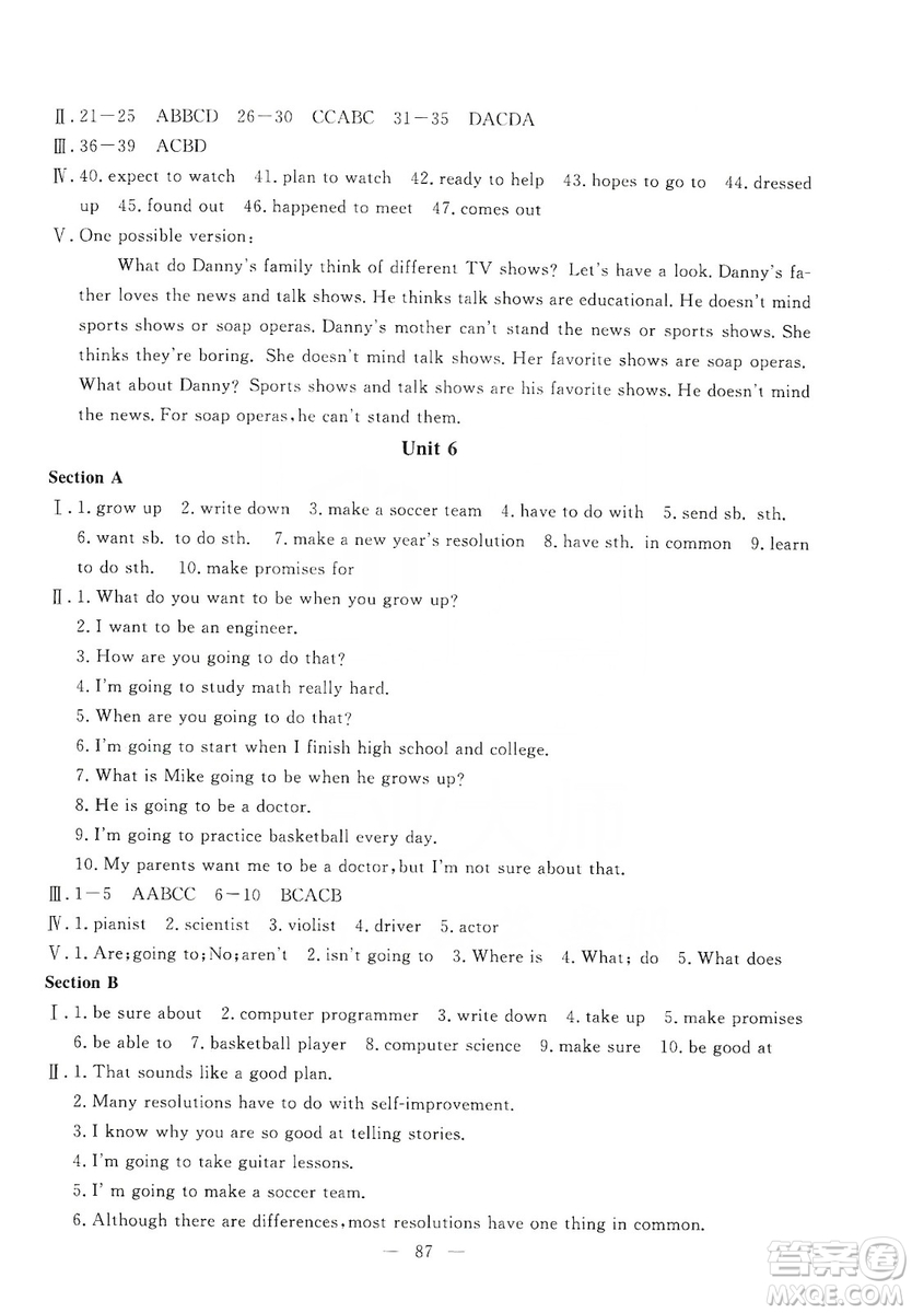 湖北教育出版社2019黃岡測(cè)試卷八年級(jí)英語(yǔ)上冊(cè)答案