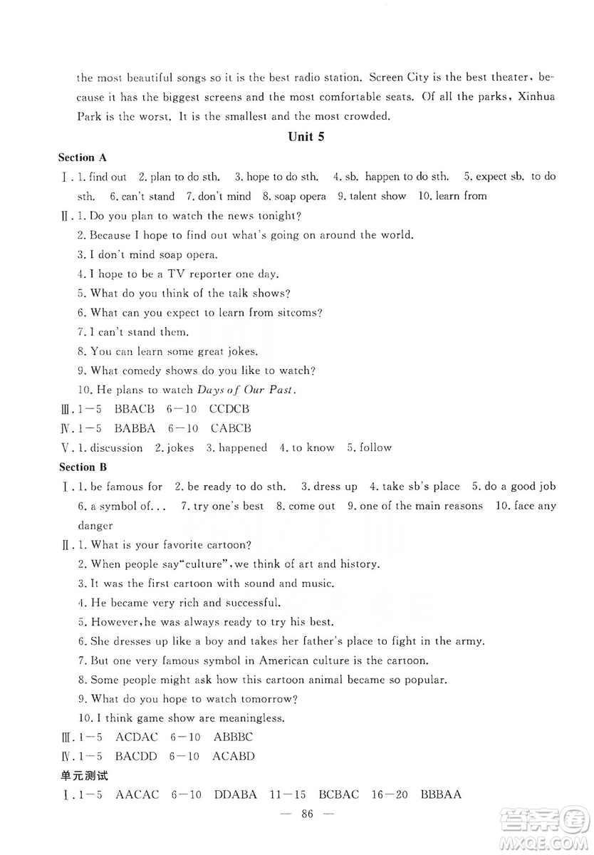 湖北教育出版社2019黃岡測(cè)試卷八年級(jí)英語(yǔ)上冊(cè)答案