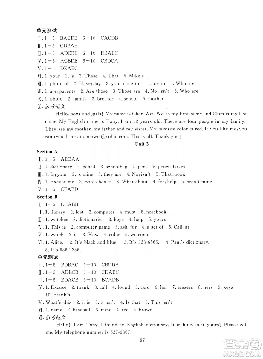 湖北教育出版社2019黃岡測(cè)試卷七年級(jí)英語(yǔ)上冊(cè)答案