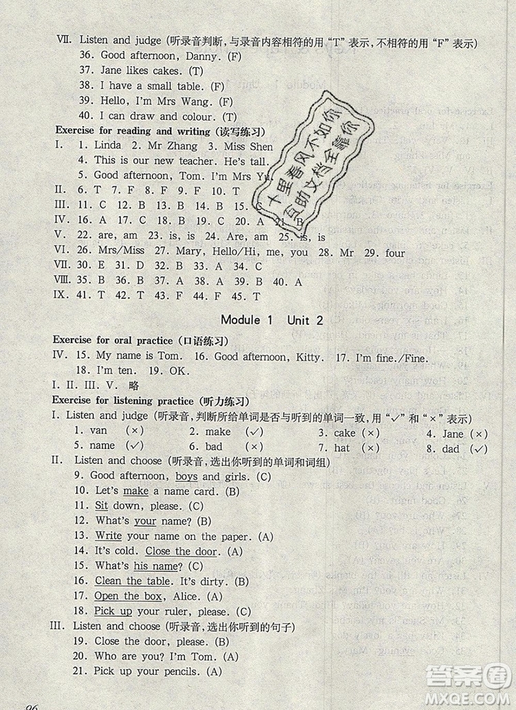 2019年華東師大版一課一練三年級(jí)英語(yǔ)第一學(xué)期N版參考答案