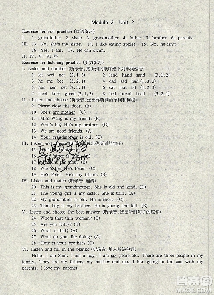 2019年華東師大版一課一練三年級(jí)英語(yǔ)第一學(xué)期N版參考答案