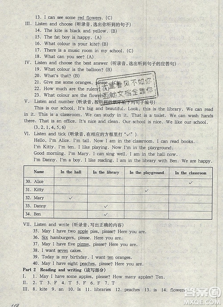 2019年華東師大版一課一練三年級(jí)英語(yǔ)第一學(xué)期N版參考答案