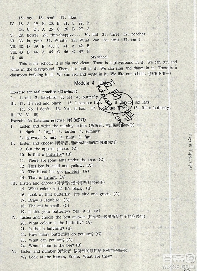 2019年華東師大版一課一練三年級(jí)英語(yǔ)第一學(xué)期N版參考答案